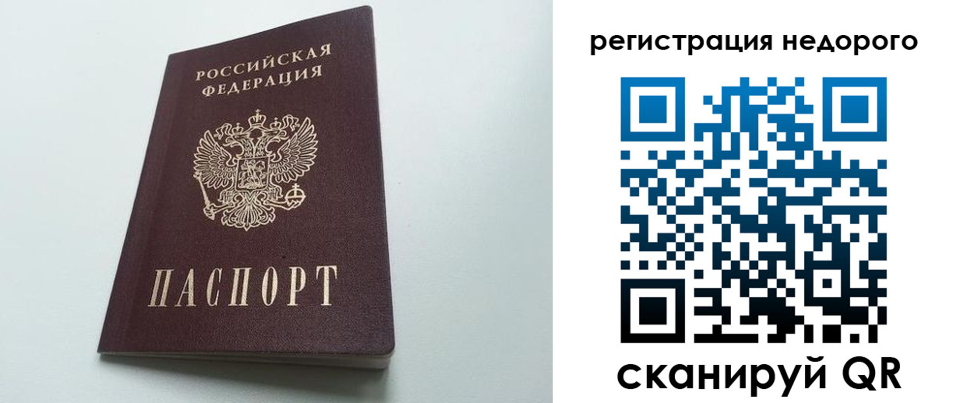 временная регистрация в квартире в Наро-Фоминске