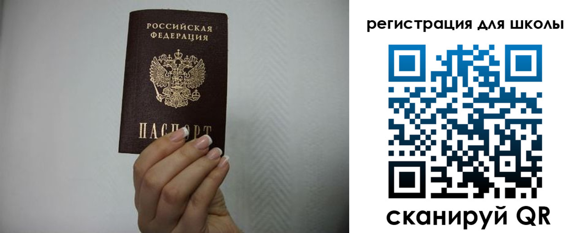 прописка в квартире в Наро-Фоминске